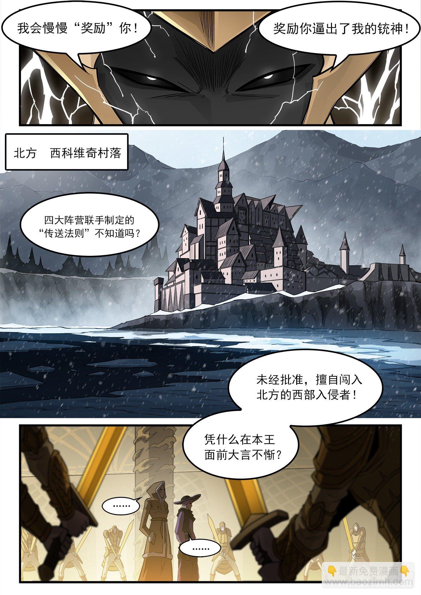 256弹：苍雷大帝！-第263话