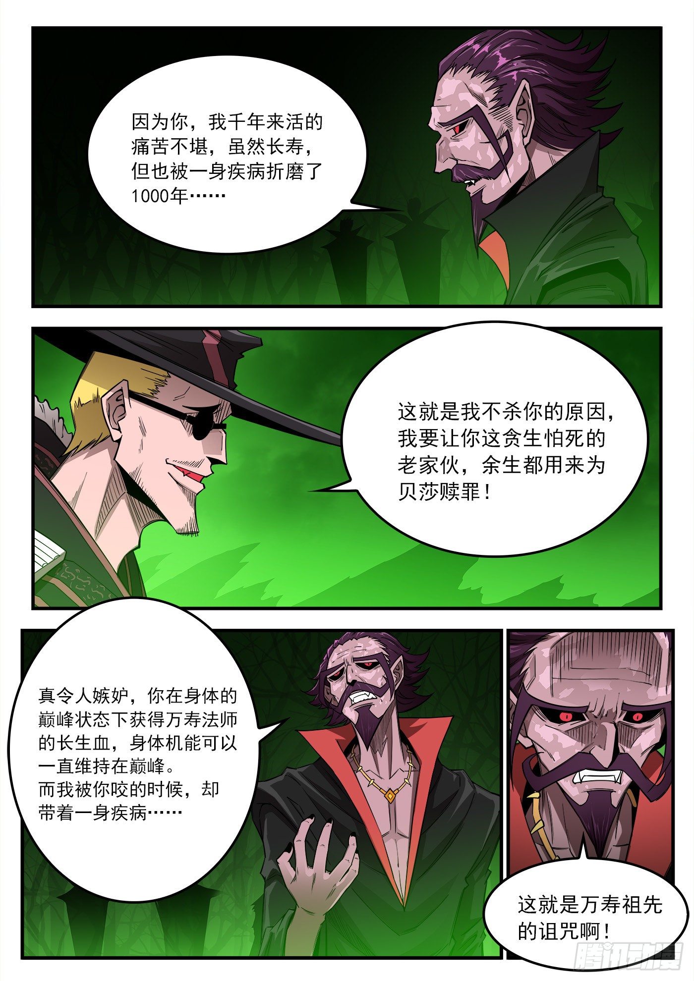 258弹：封剑协定-第265话