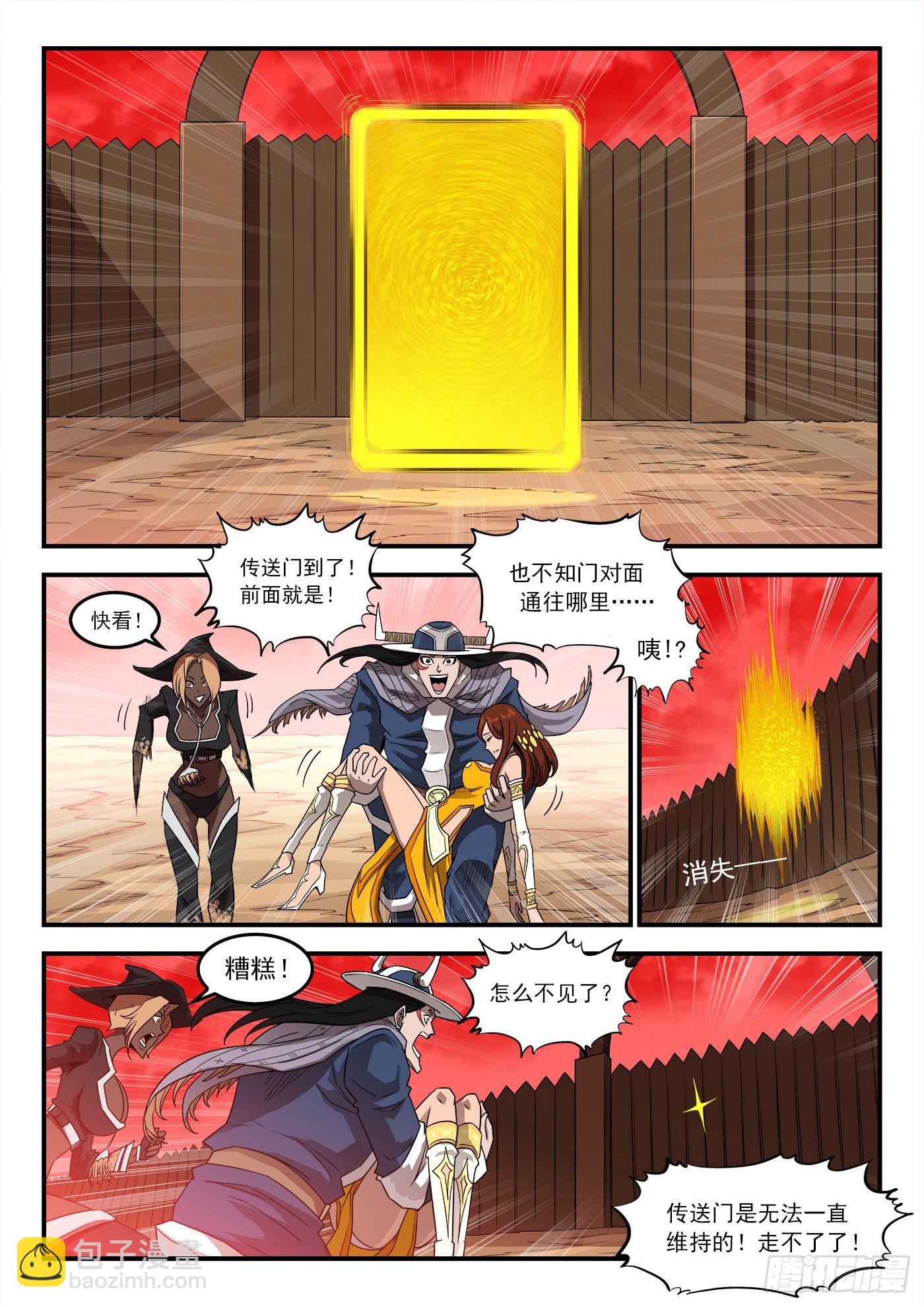 258弹：封剑协定-第265话