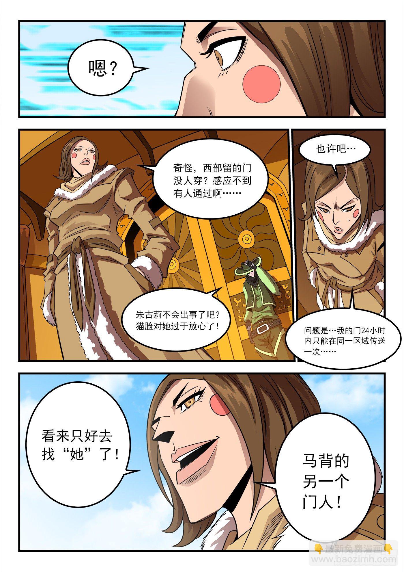 258弹：封剑协定-第265话