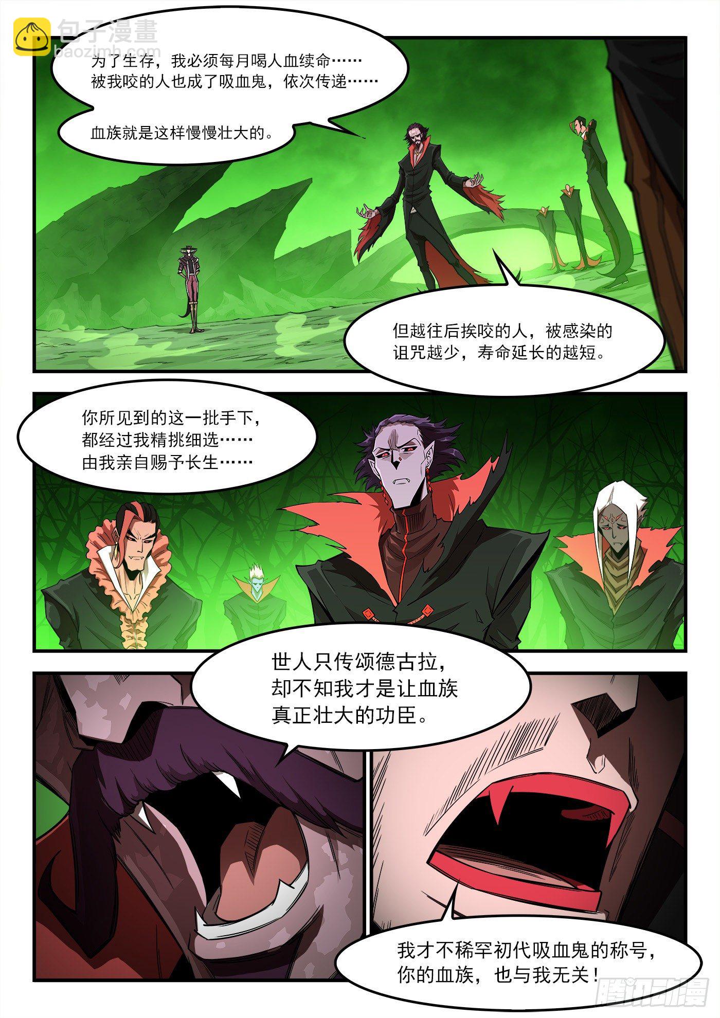 258弹：封剑协定-第265话
