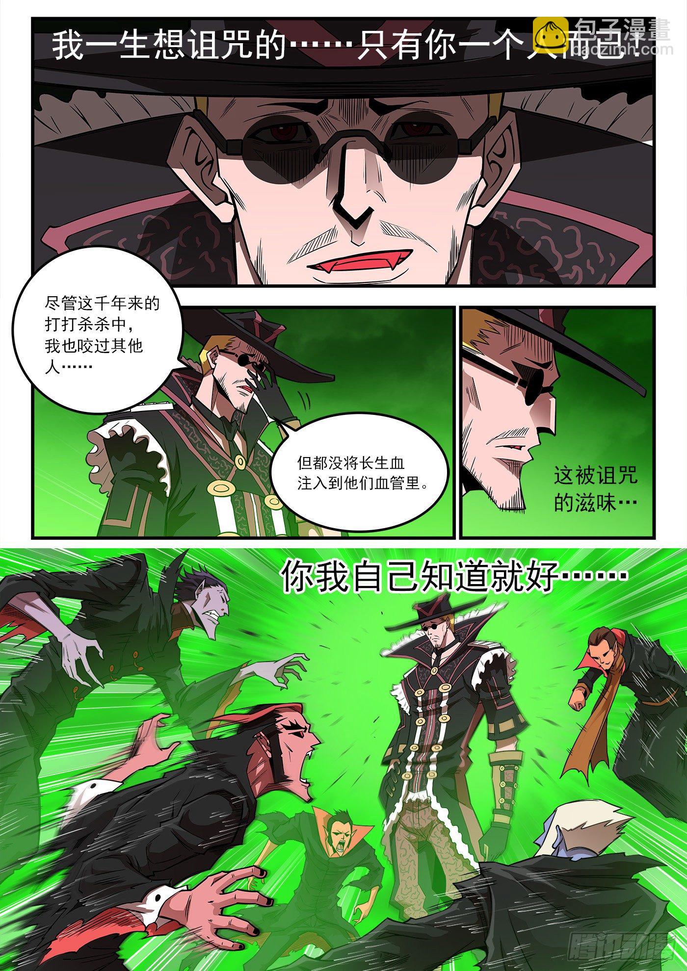 258弹：封剑协定-第265话