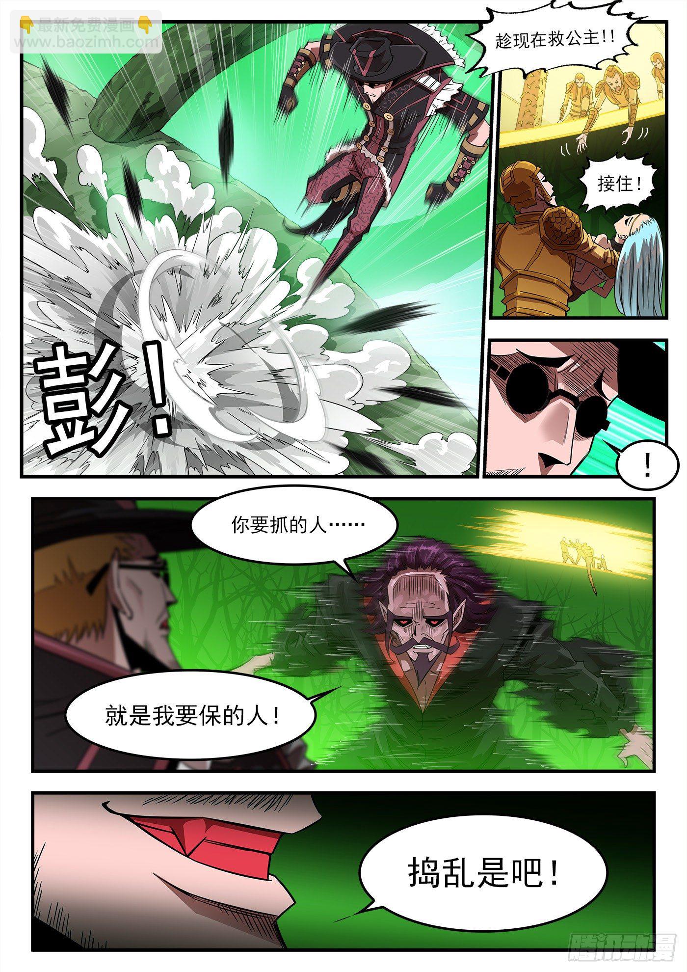 258弹：封剑协定-第265话