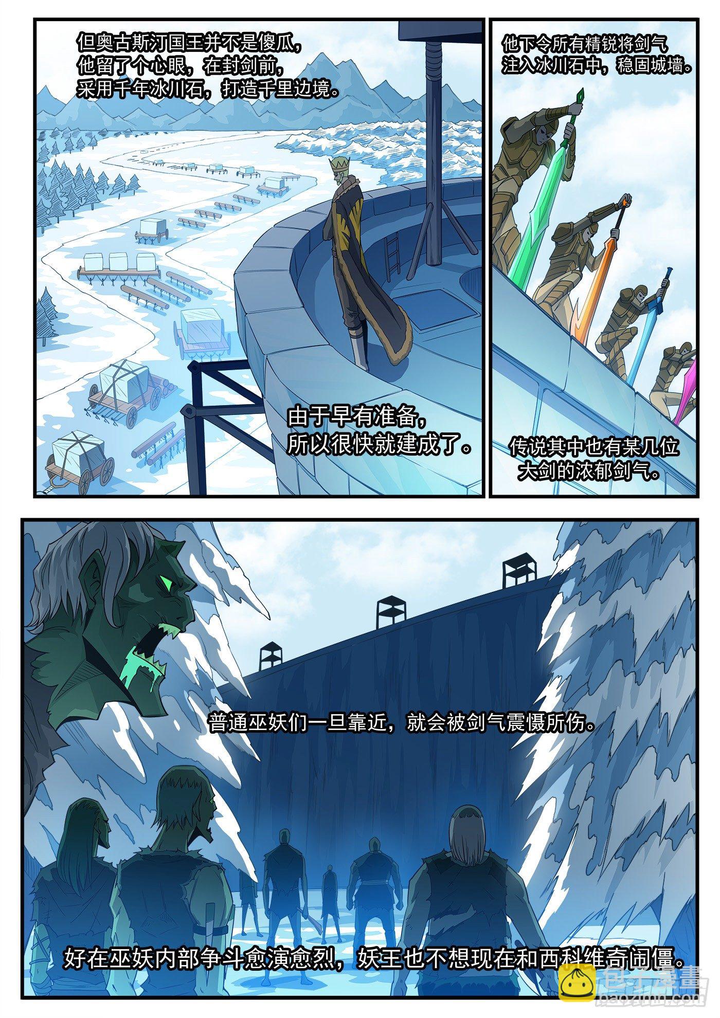 258弹：封剑协定-第265话