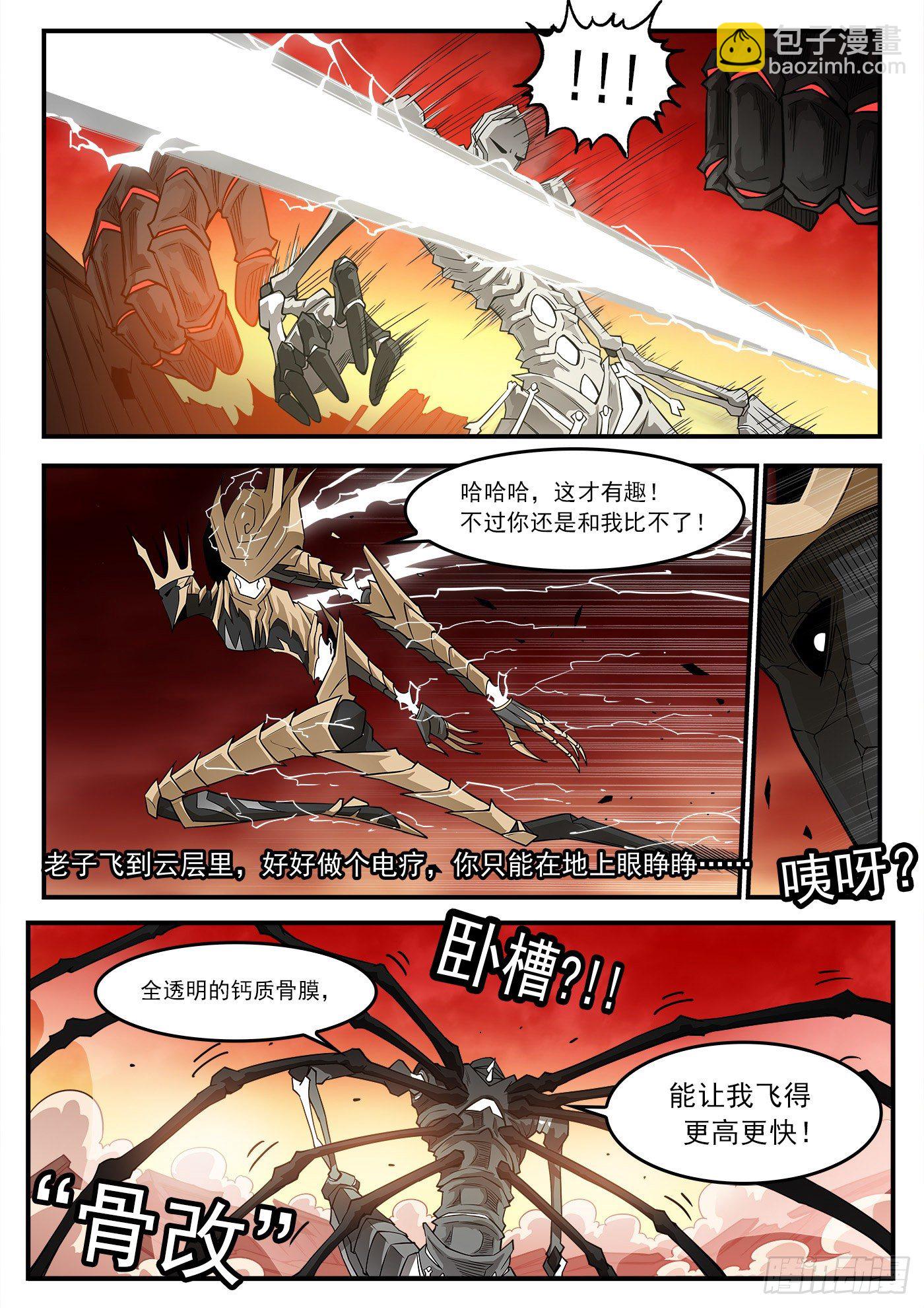 260弹：骨气-第267话