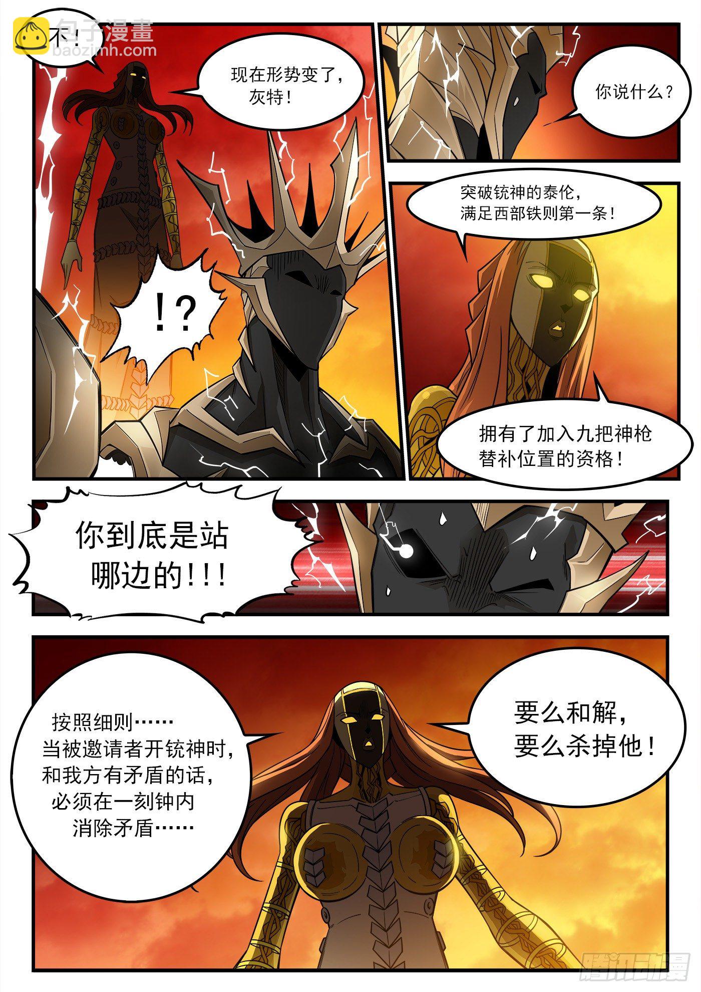 260弹：骨气-第267话