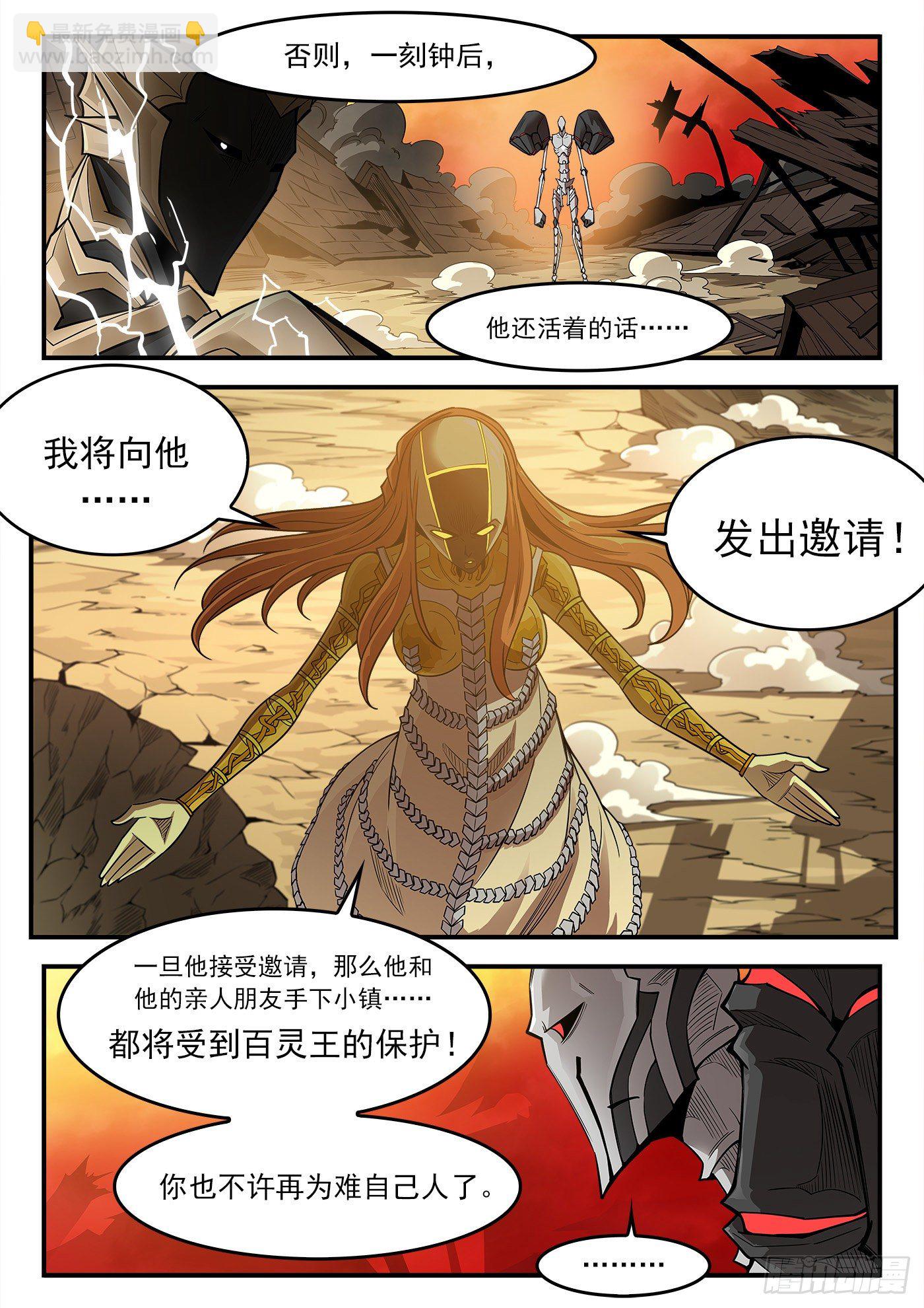 260弹：骨气-第267话