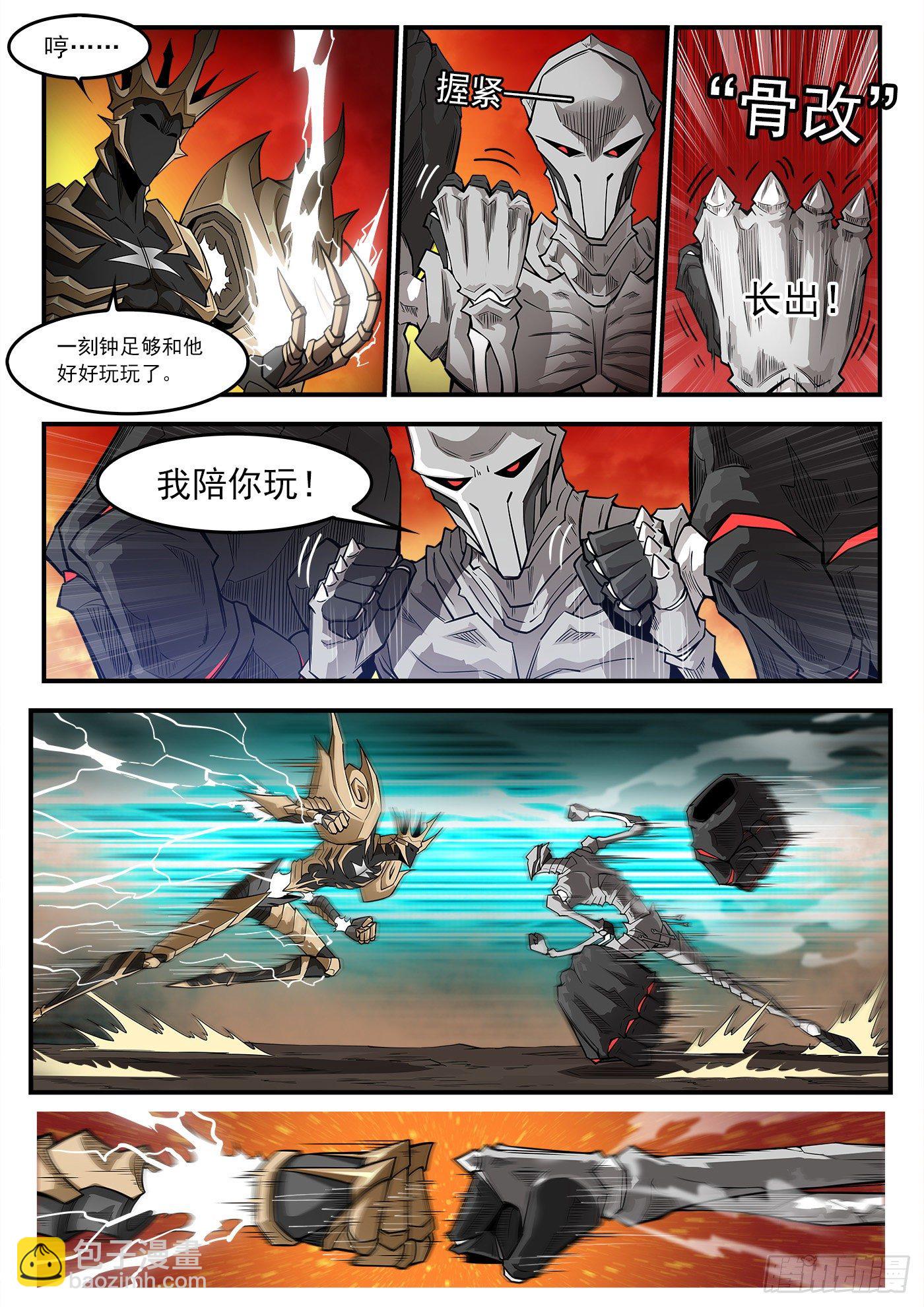 260弹：骨气-第267话