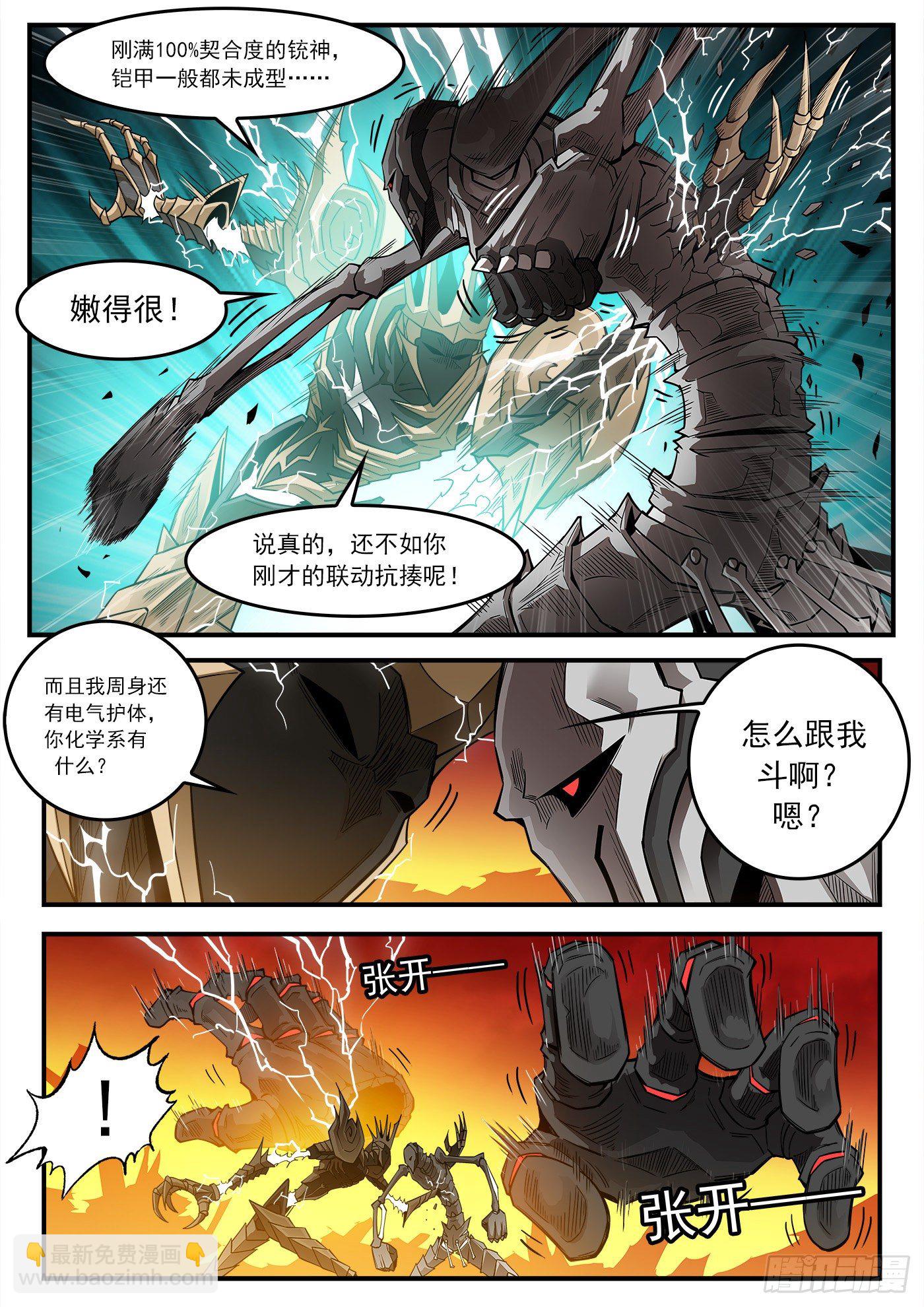 260弹：骨气-第267话