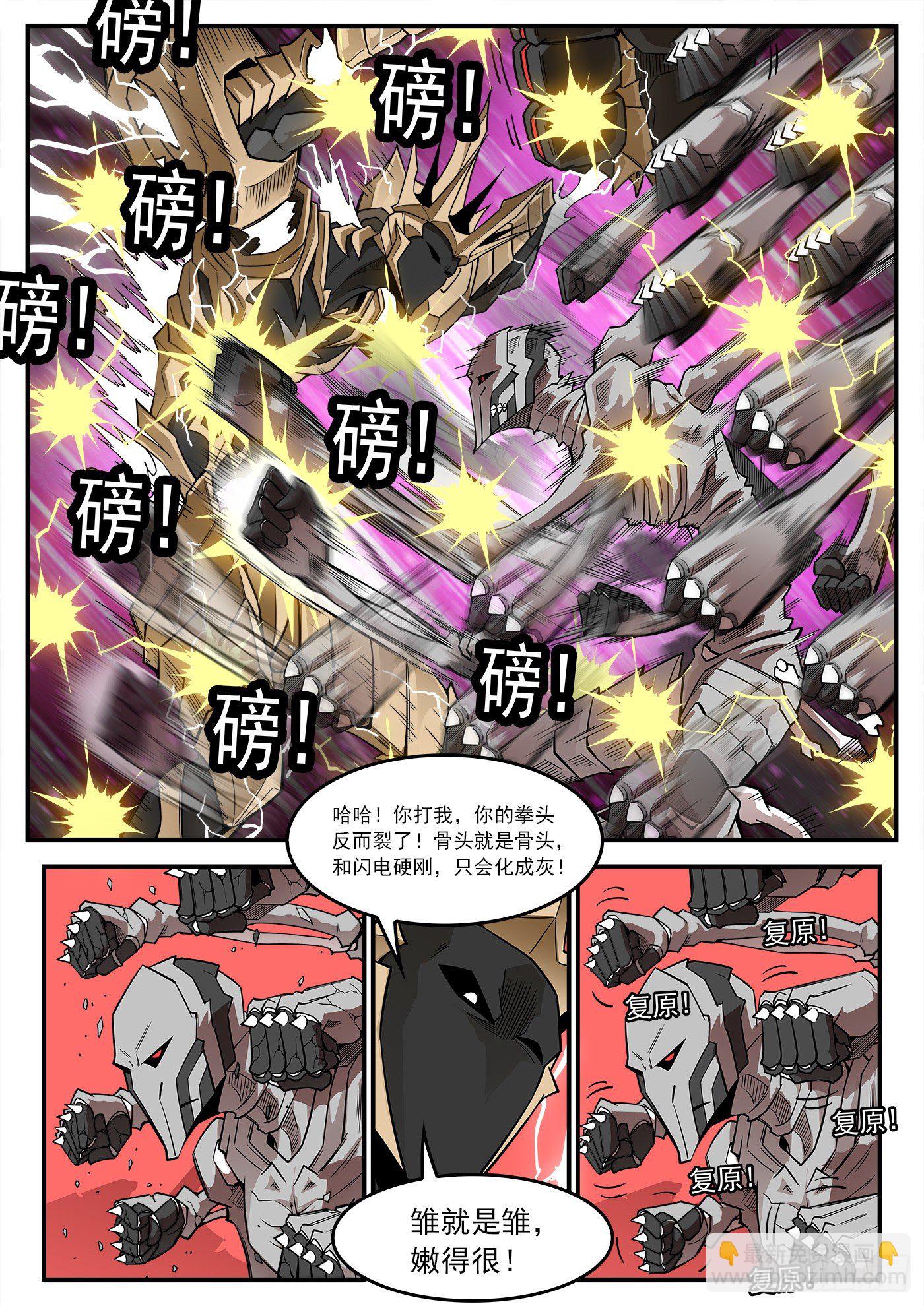 260弹：骨气-第267话