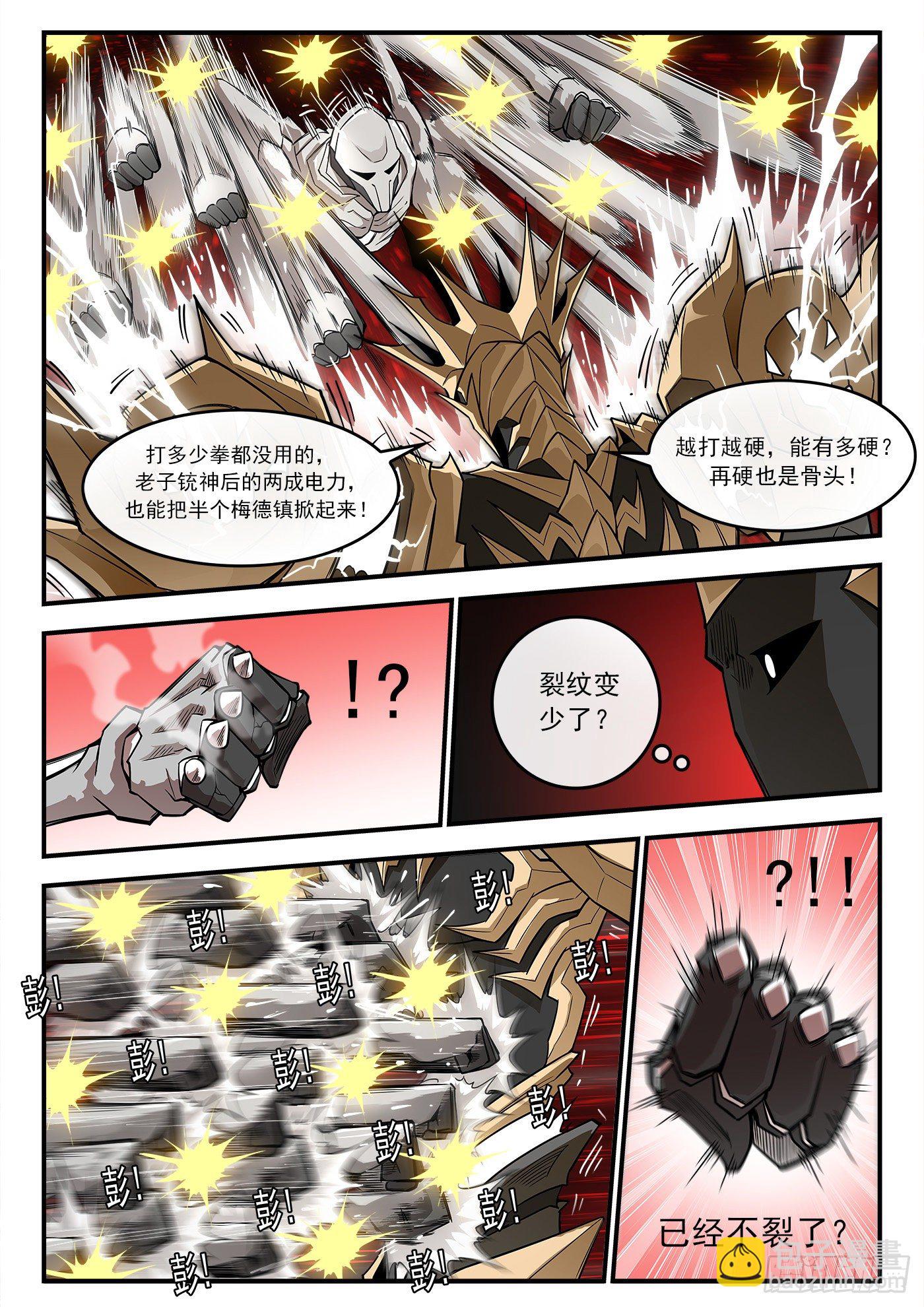 260弹：骨气-第267话