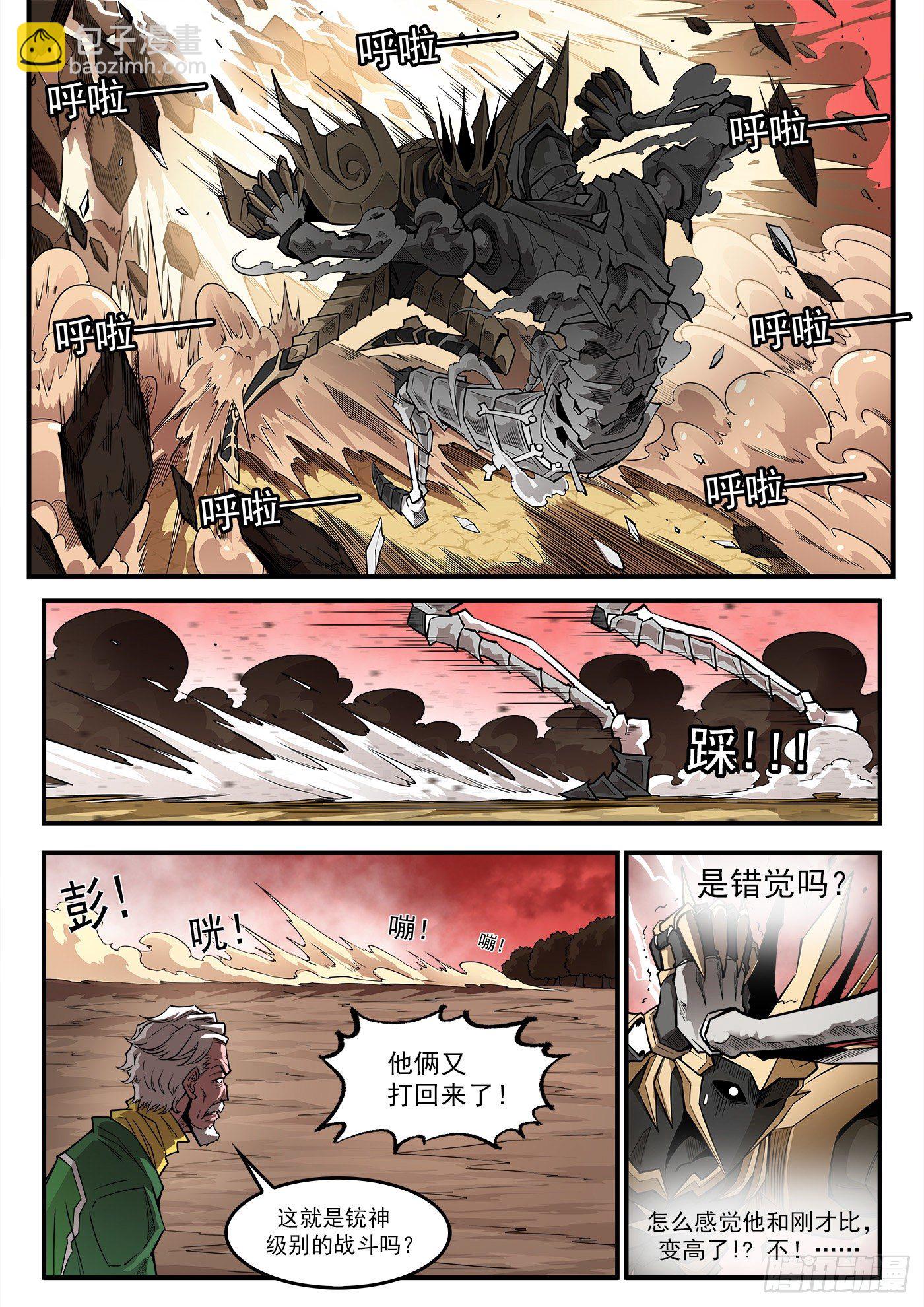 262弹：醉氧-第269话