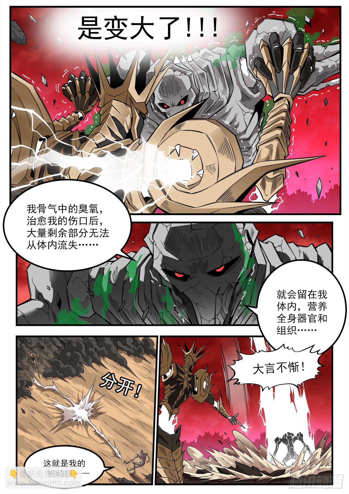 262弹：醉氧-第269话