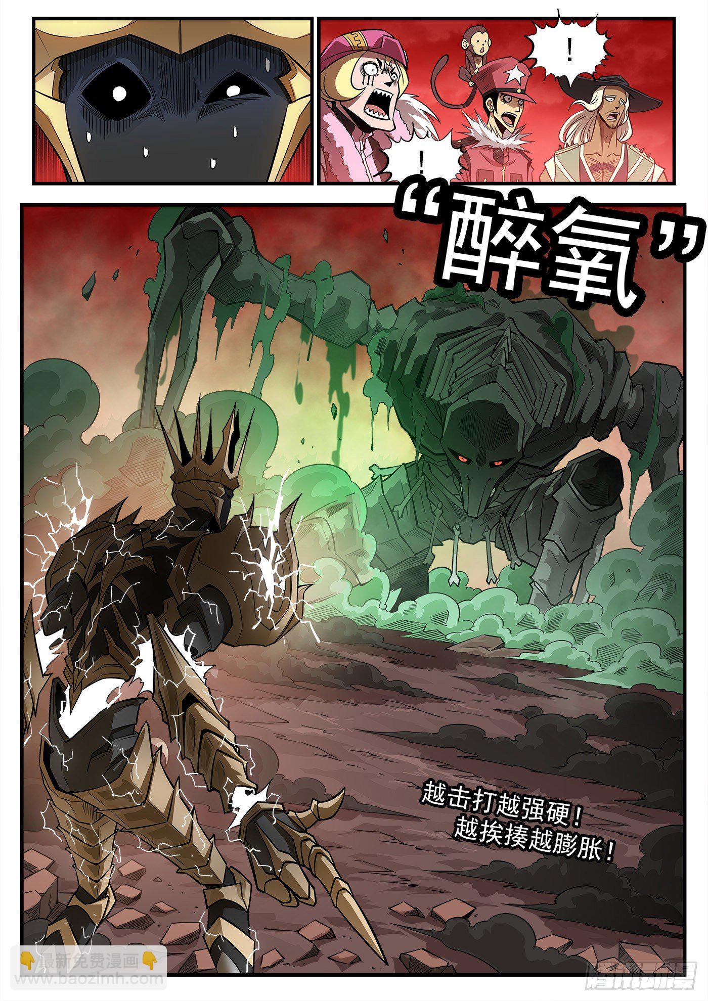 262弹：醉氧-第269话