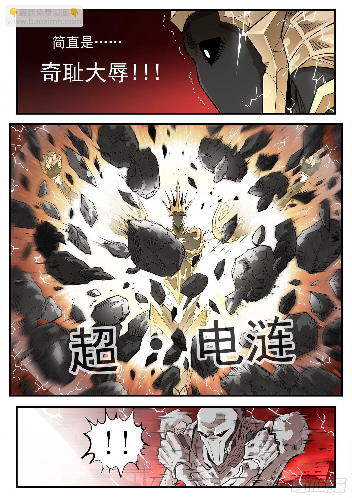 262弹：醉氧-第269话
