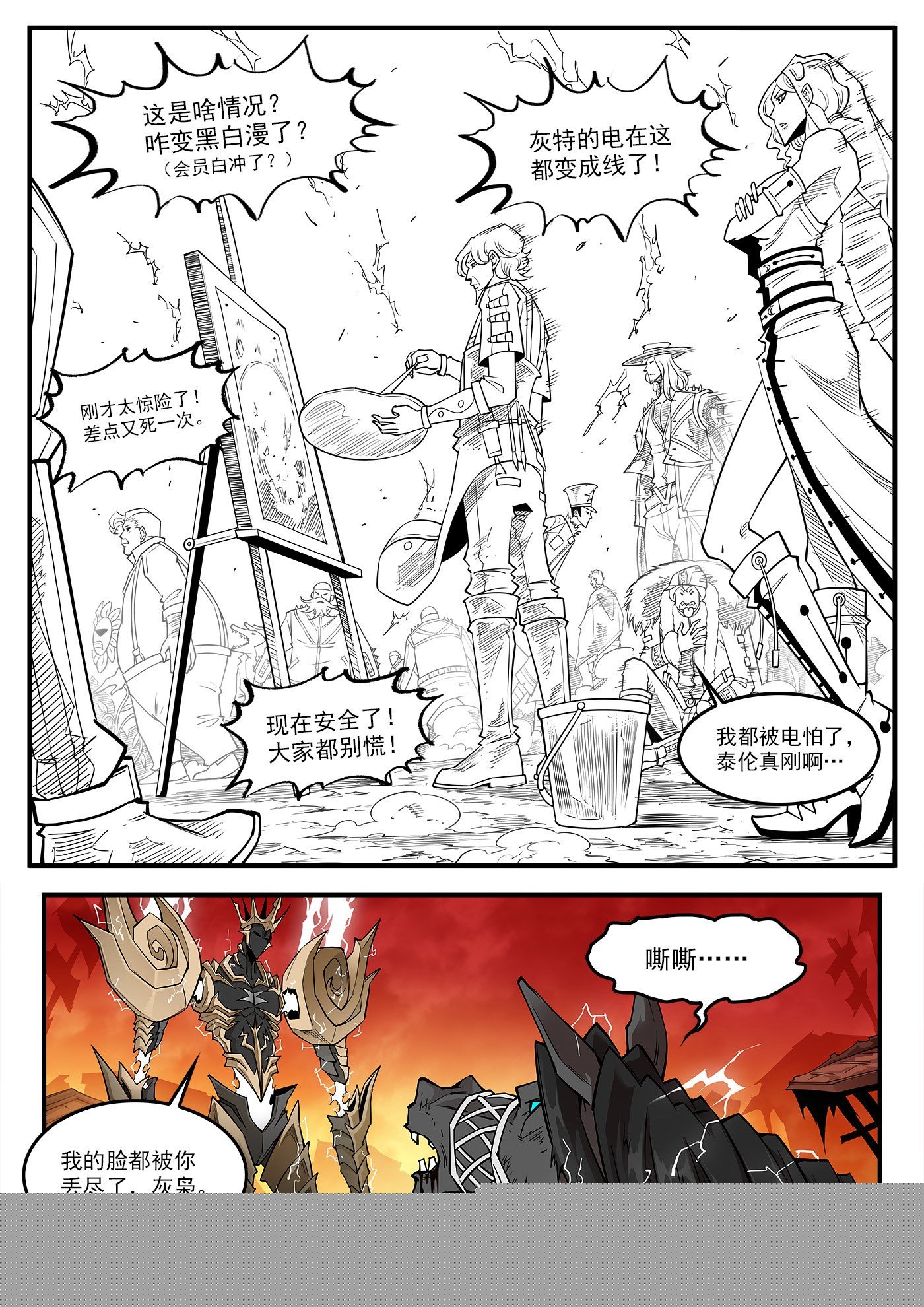 262弹：醉氧-第269话