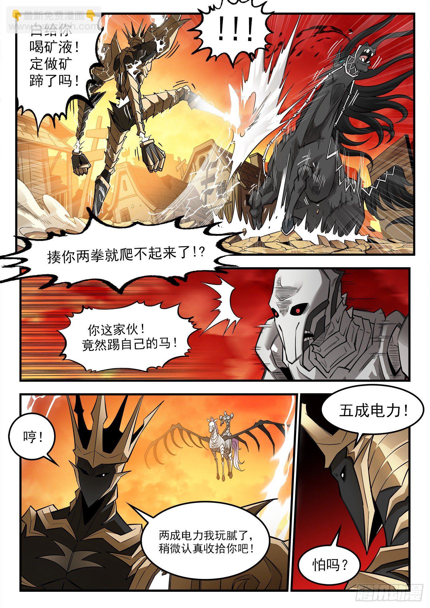 262弹：醉氧-第269话