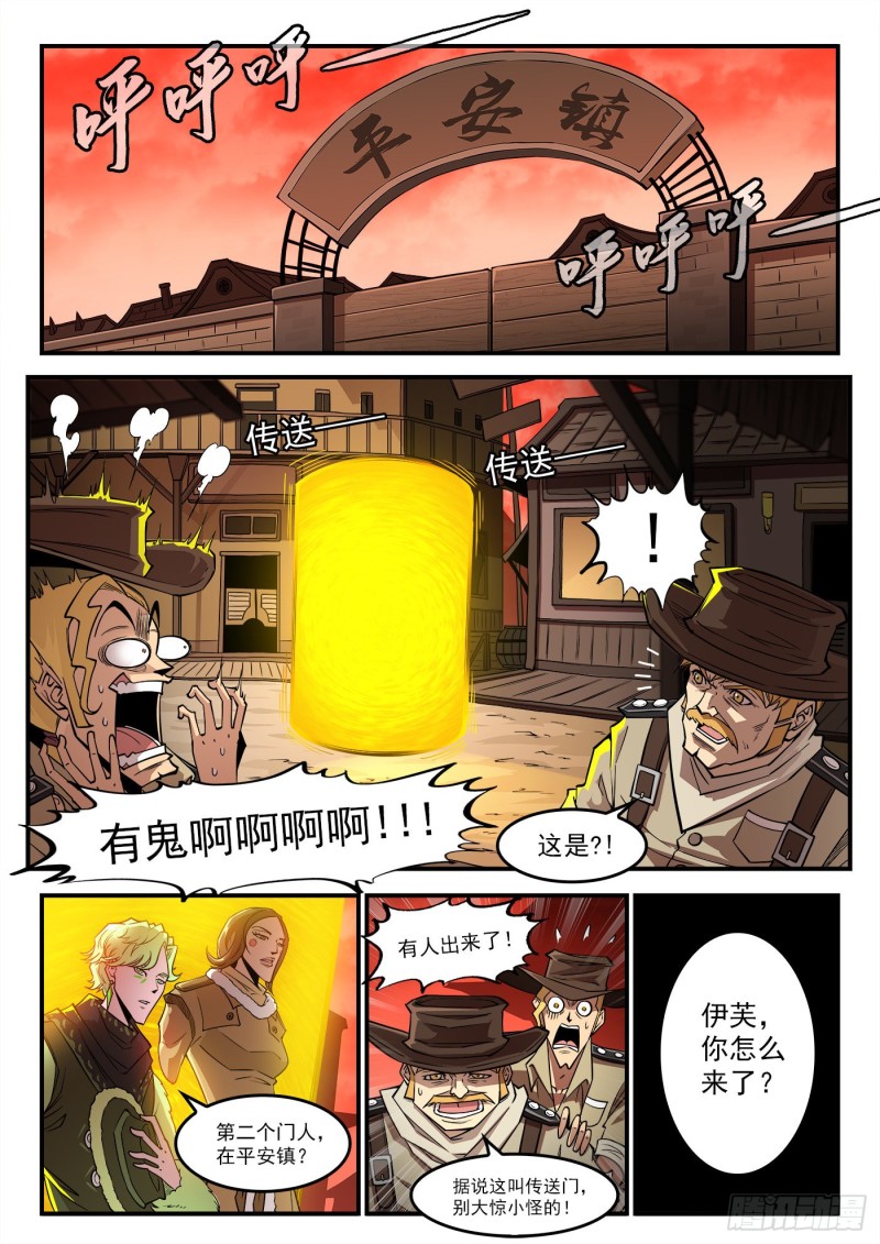 264弹：贯穿-第271话
