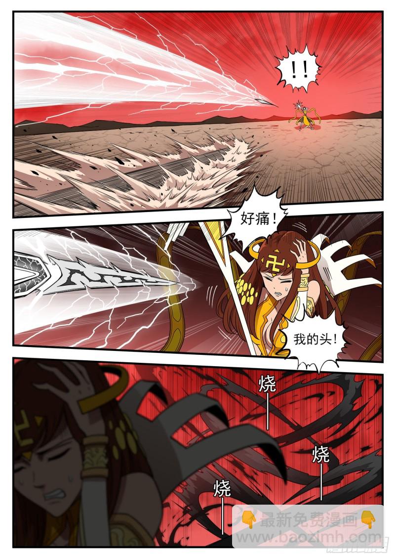 264弹：贯穿-第271话