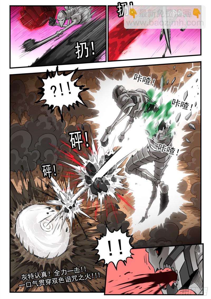 264弹：贯穿-第271话