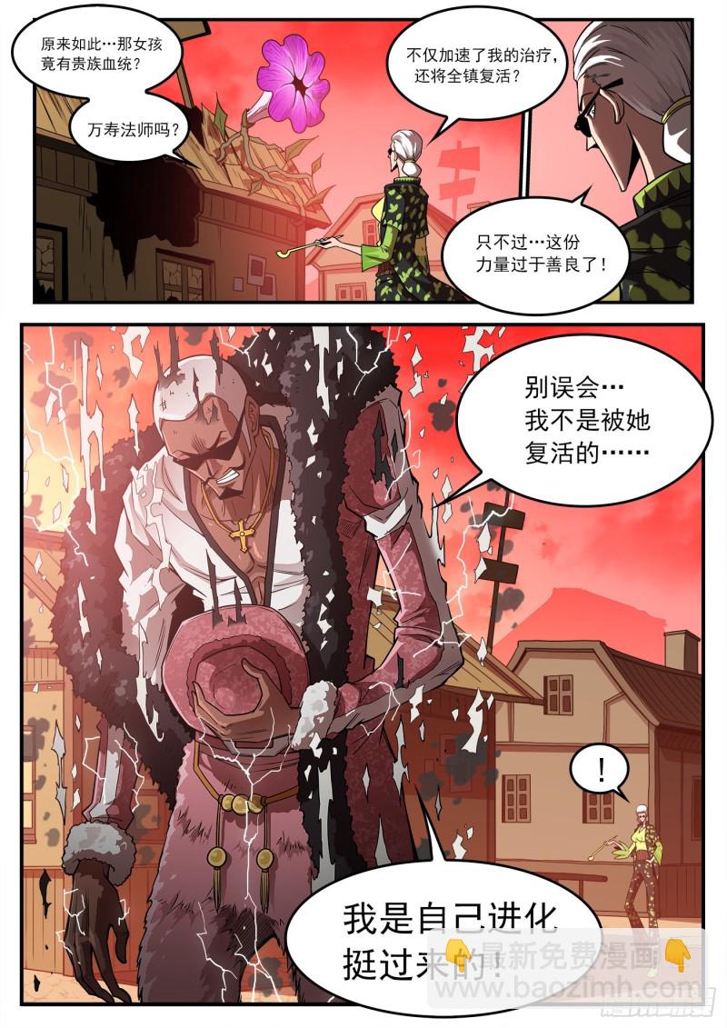 264弹：贯穿-第271话