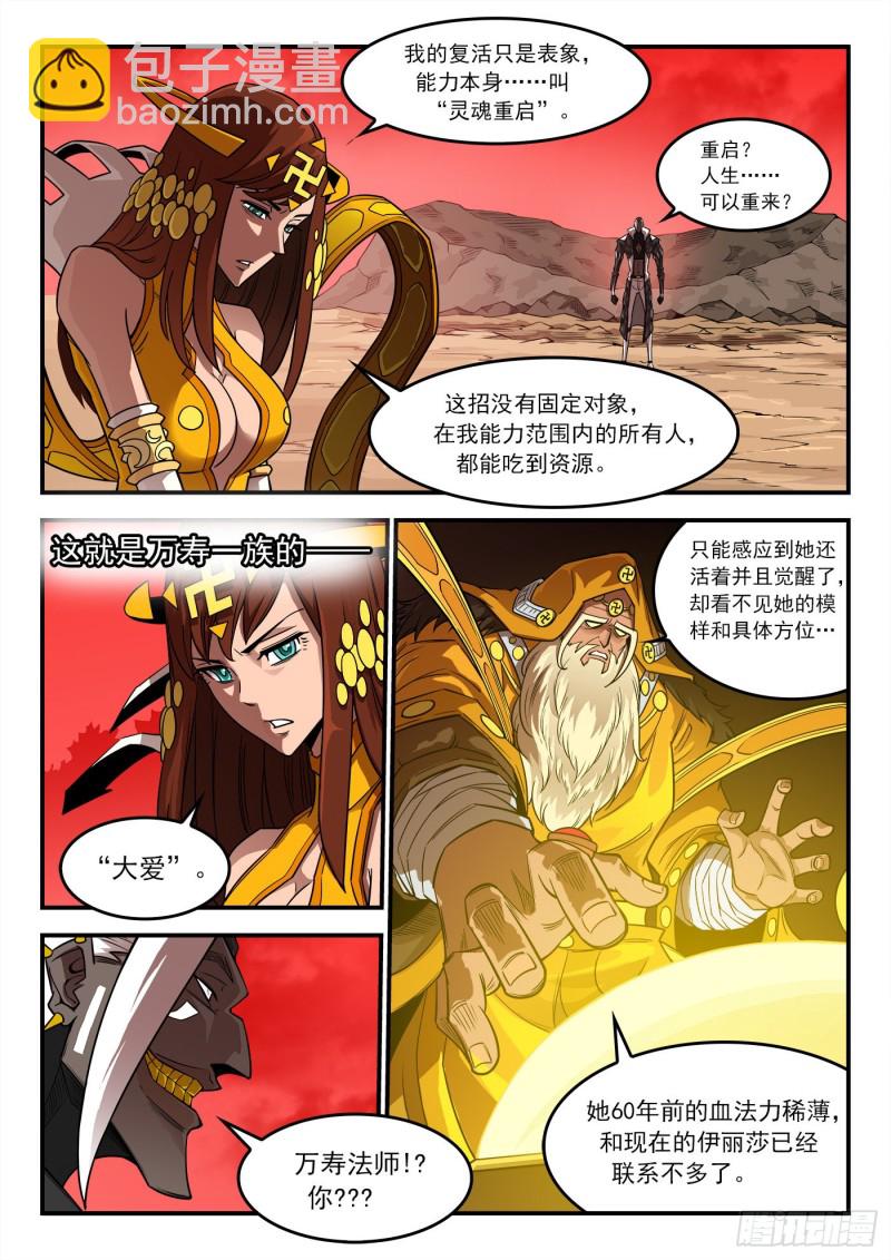 264弹：贯穿-第271话