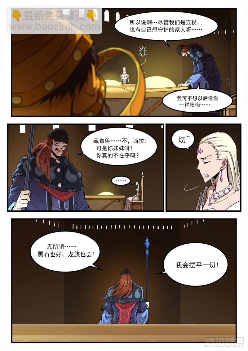 264弹：贯穿-第271话