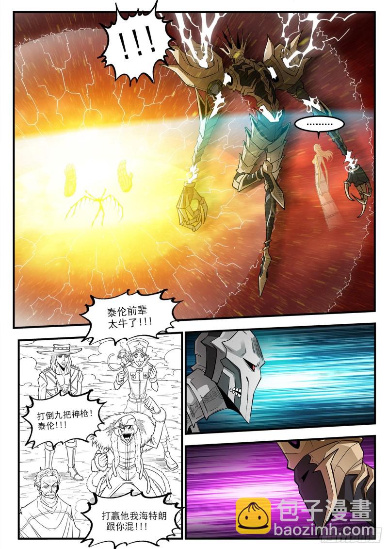 264弹：贯穿-第271话