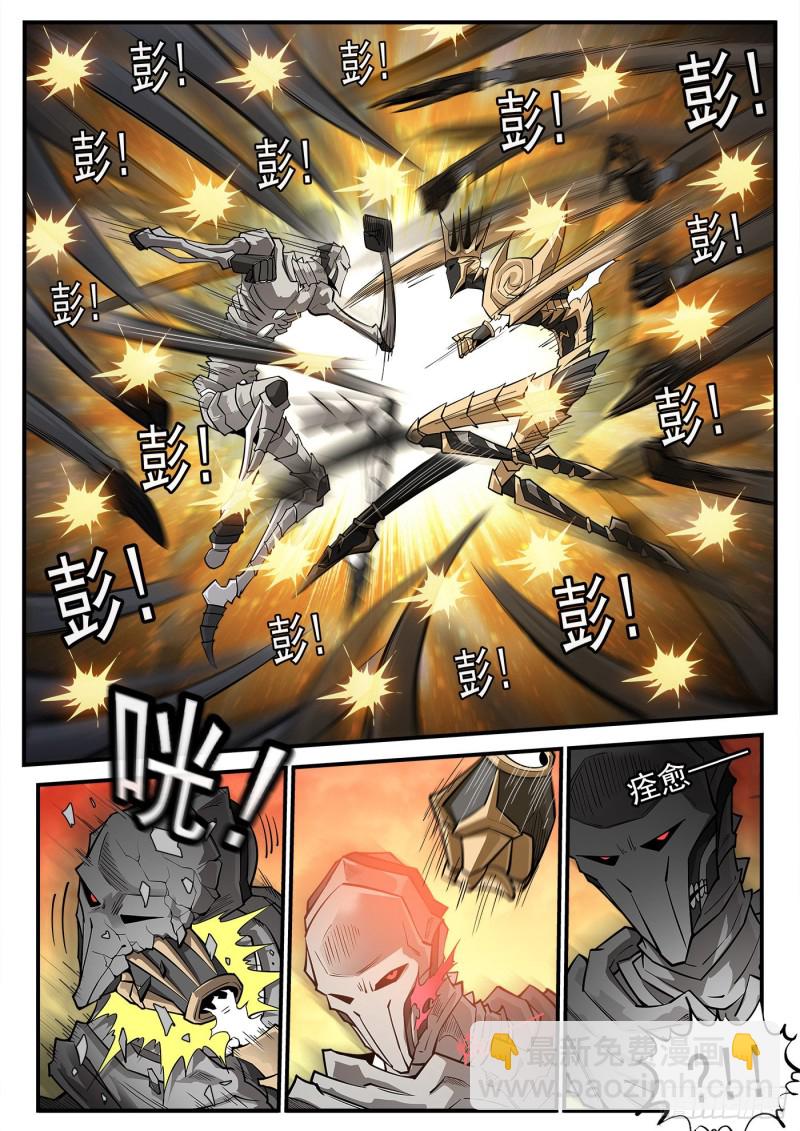 264弹：贯穿-第271话