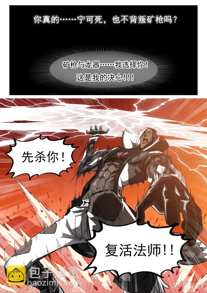 264弹：贯穿-第271话