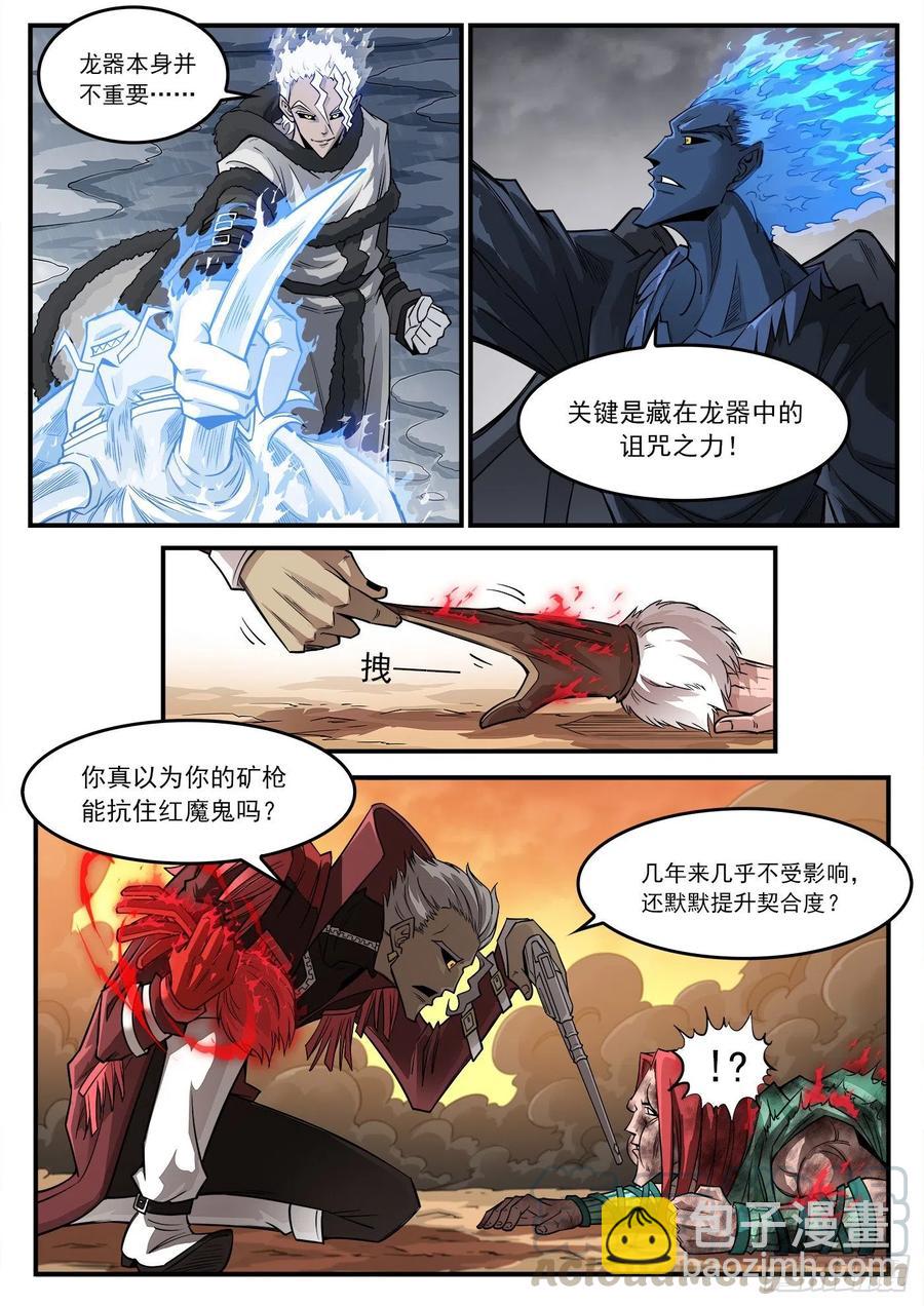 266弹：1000倍-第273话