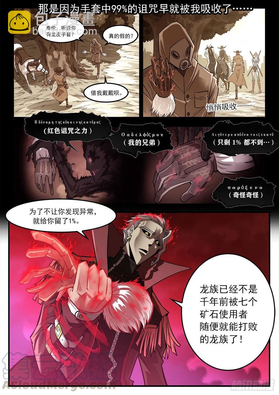 266弹：1000倍-第273话