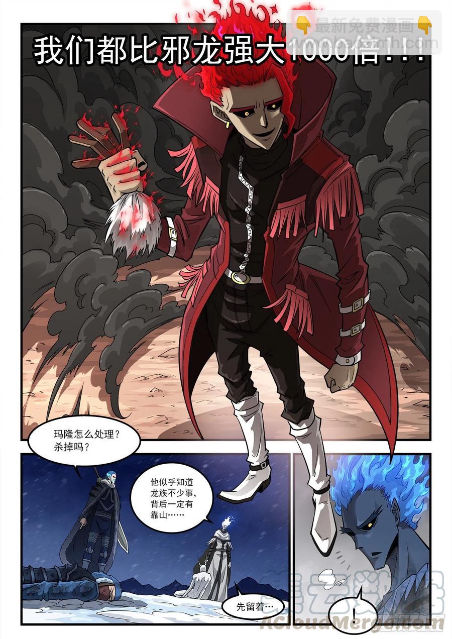 266弹：1000倍-第273话