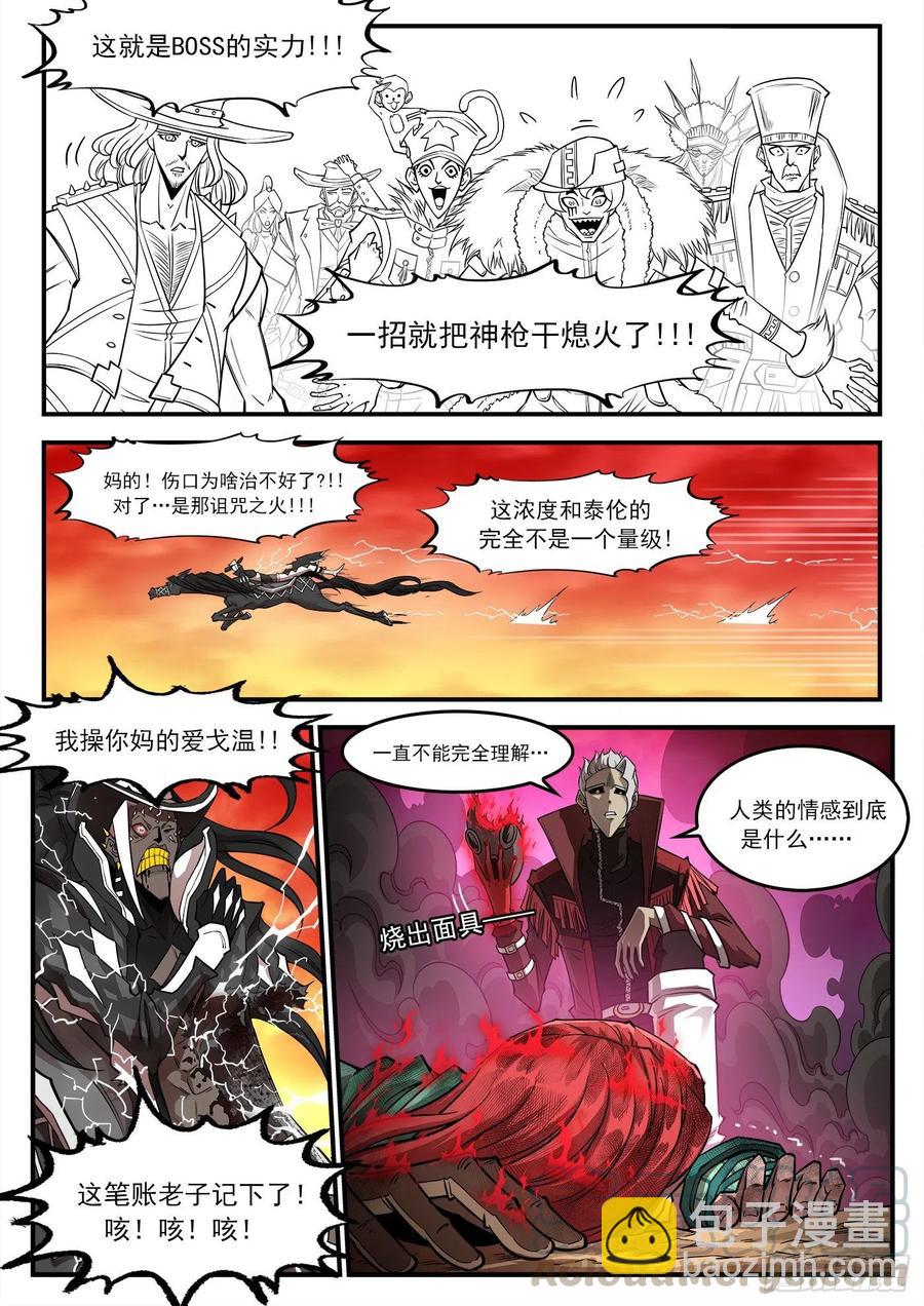 266弹：1000倍-第273话