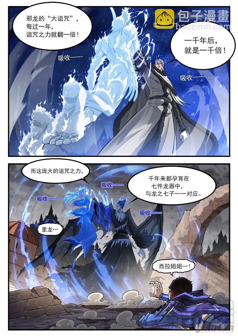 266弹：1000倍-第273话