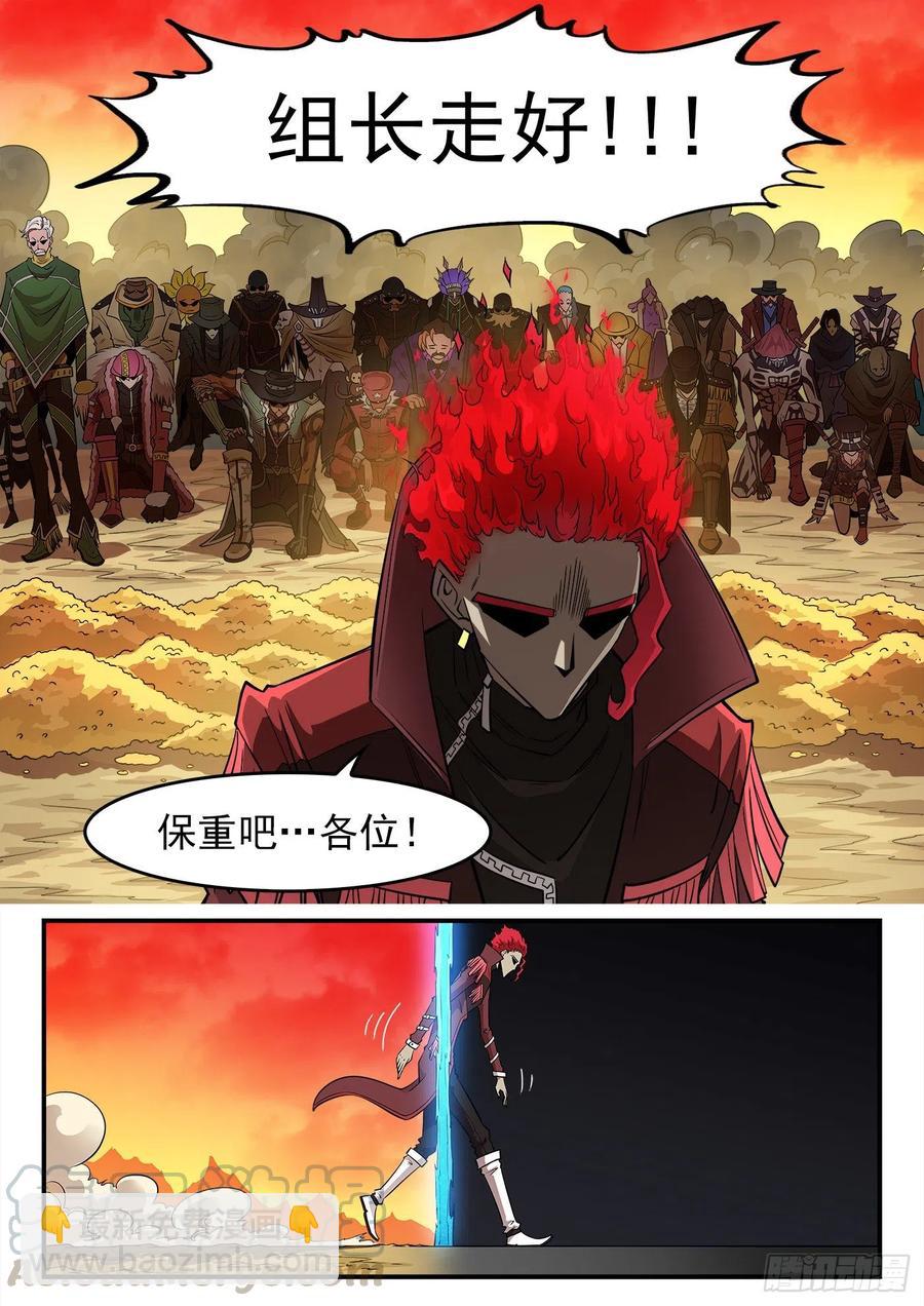 268弹：黑沙组，解散！-第275话