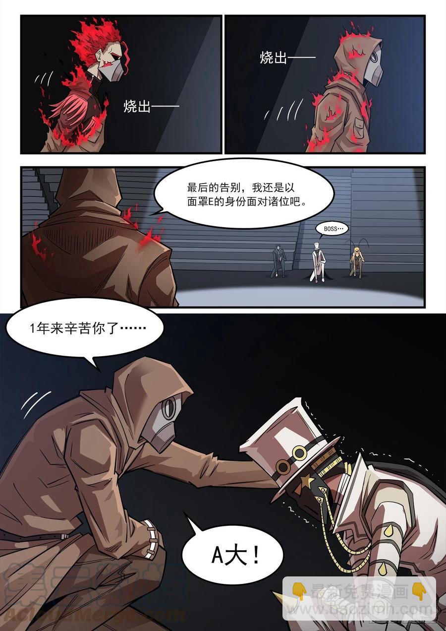 268弹：黑沙组，解散！-第275话