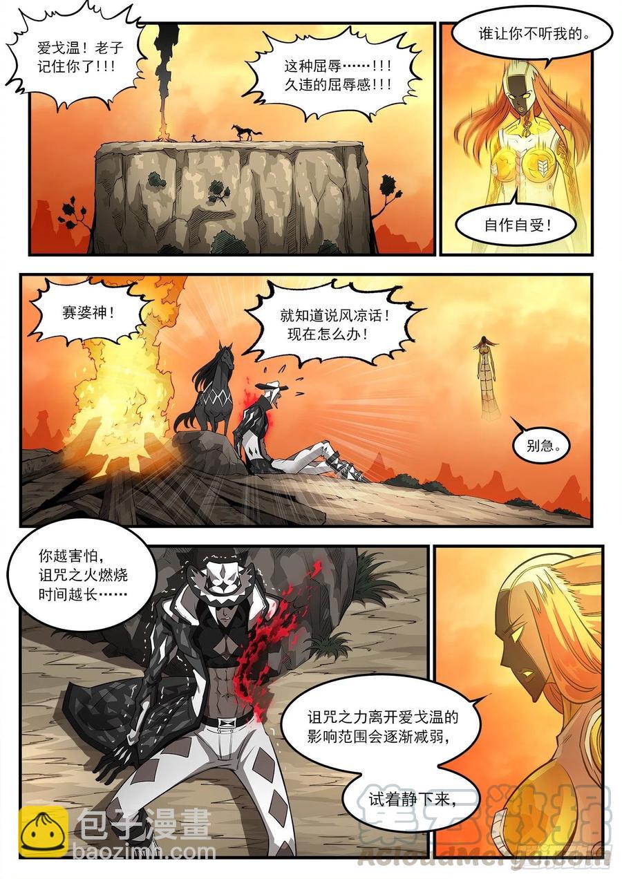 268弹：黑沙组，解散！-第275话