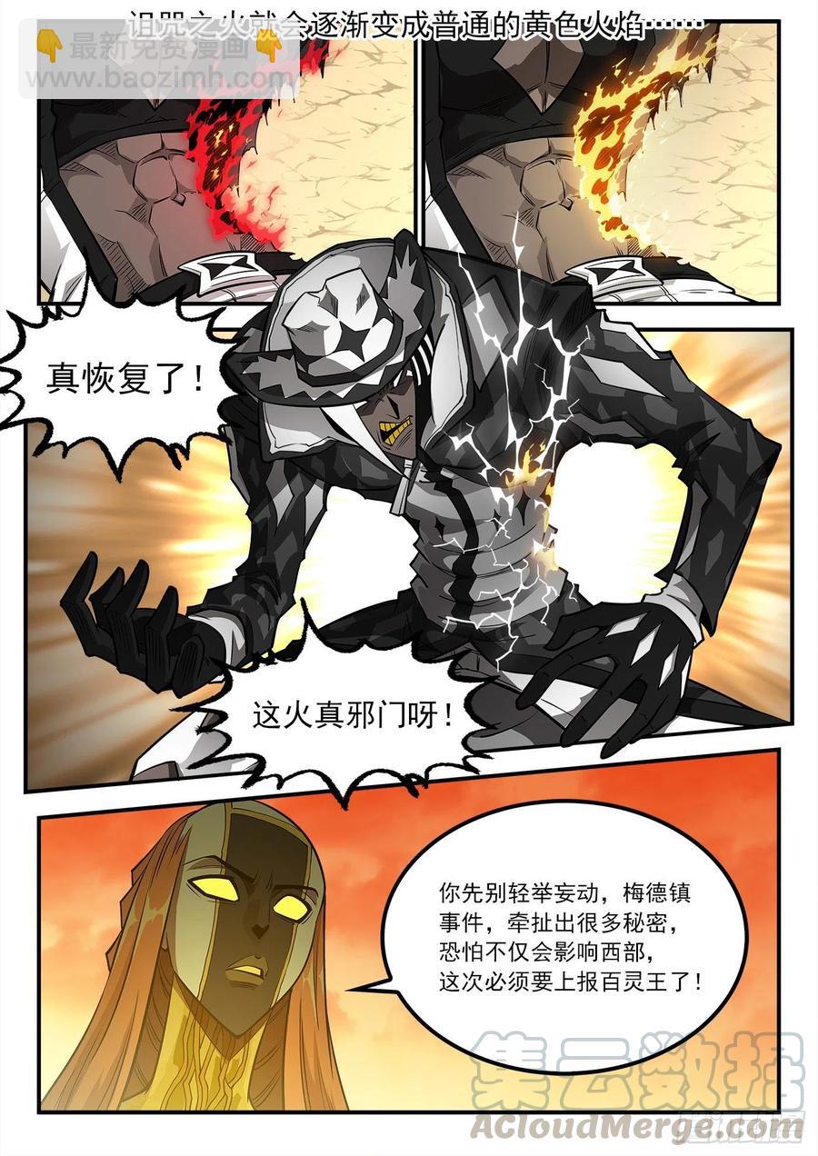 268弹：黑沙组，解散！-第275话