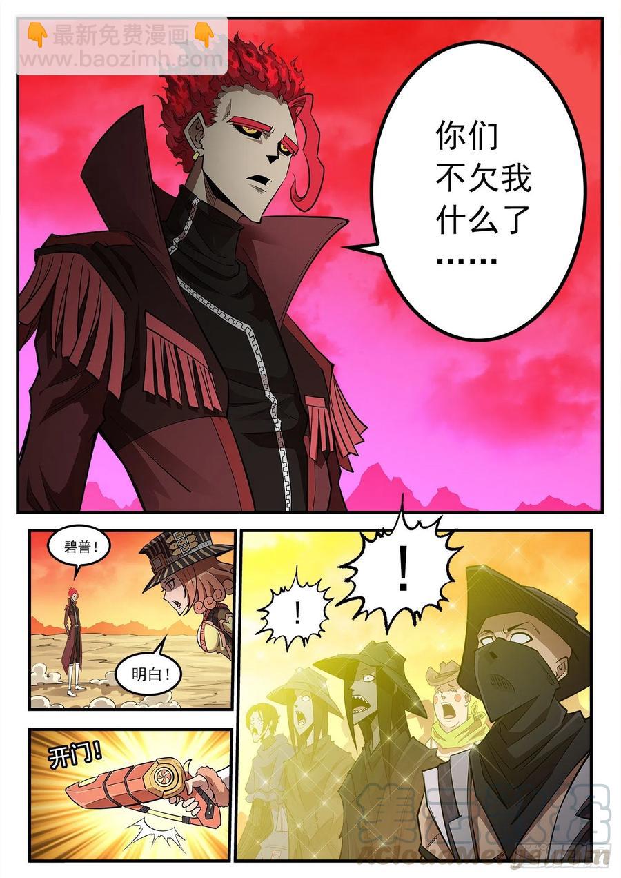 268弹：黑沙组，解散！-第275话