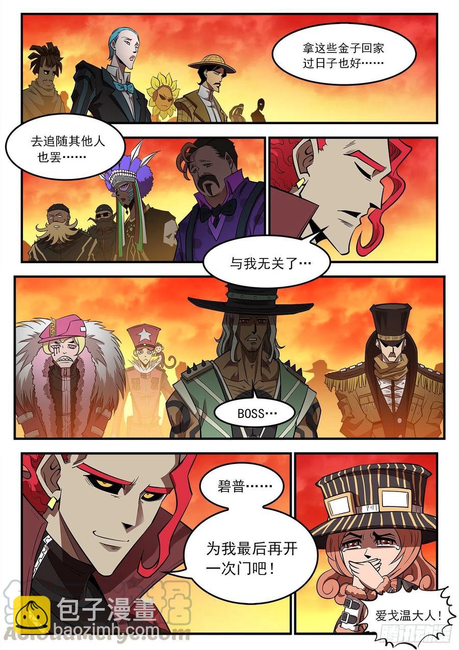 268弹：黑沙组，解散！-第275话