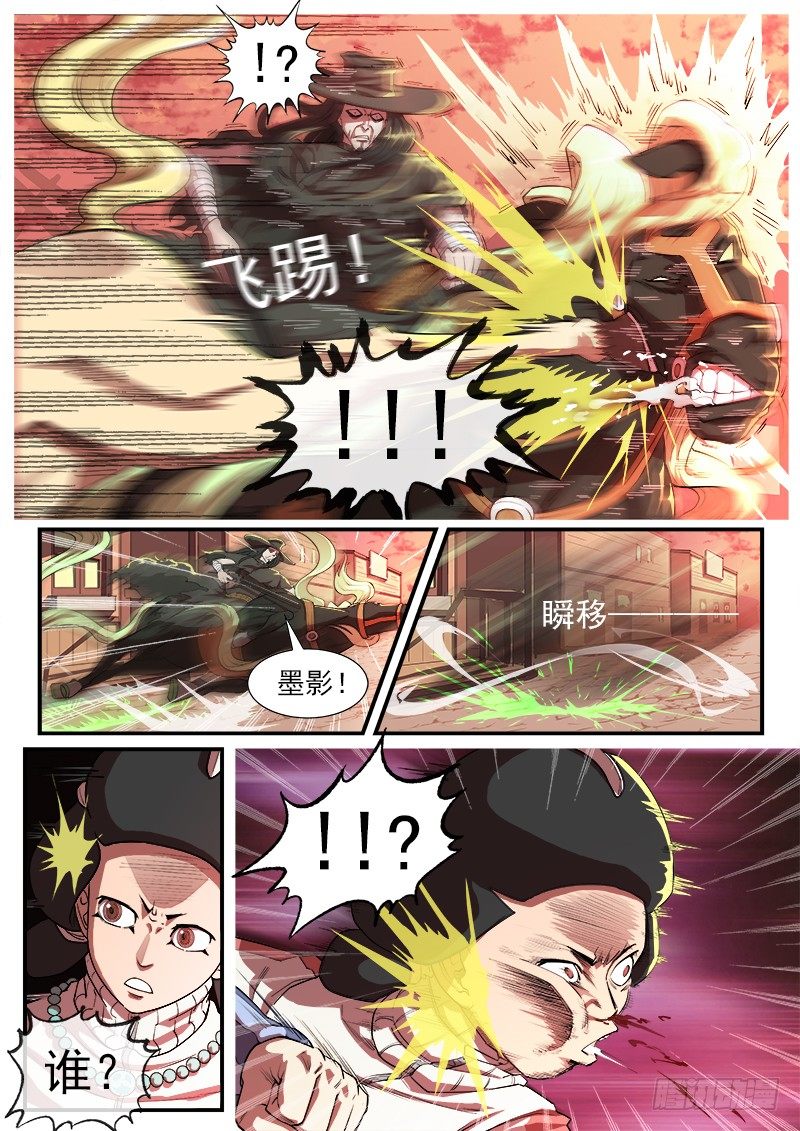 29弹：高手-第29话