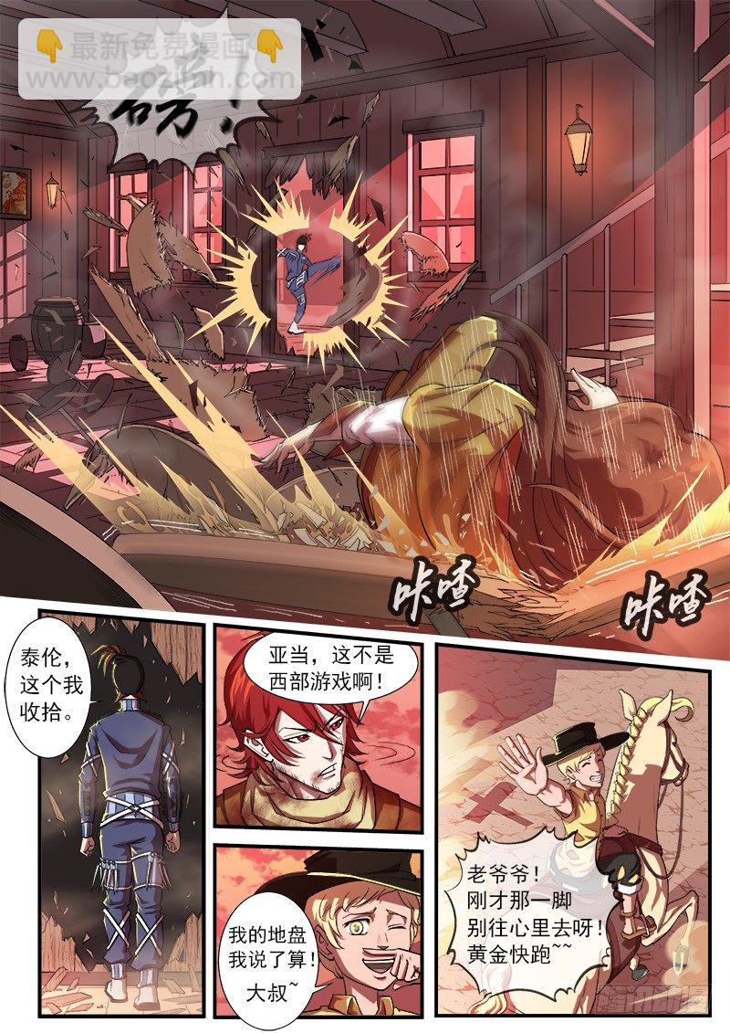 29弹：高手-第29话