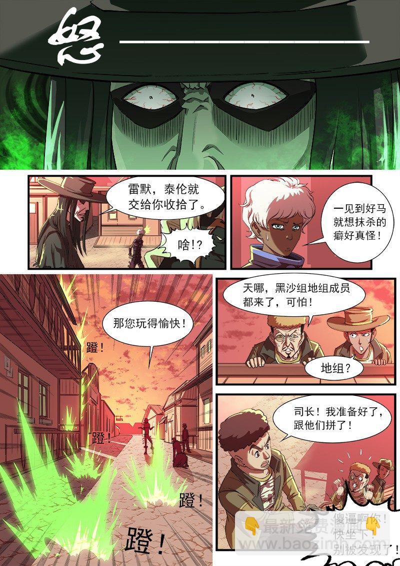 29弹：高手-第29话