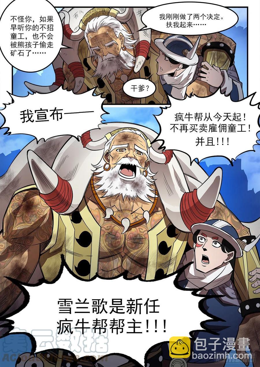 270弹：配角们的后续-第277话