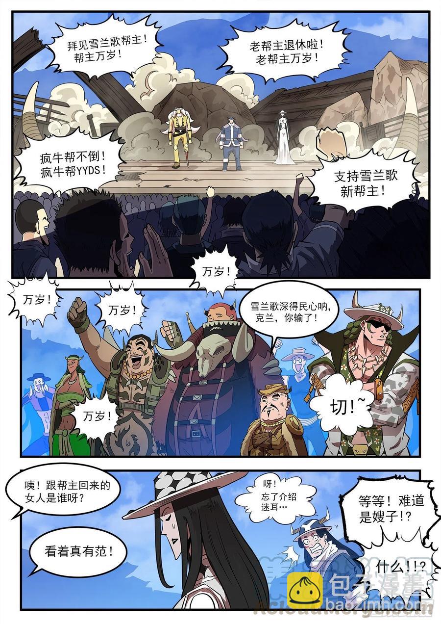 270弹：配角们的后续-第277话