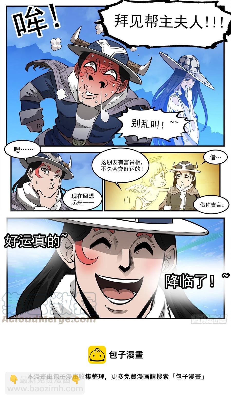 270弹：配角们的后续-第277话