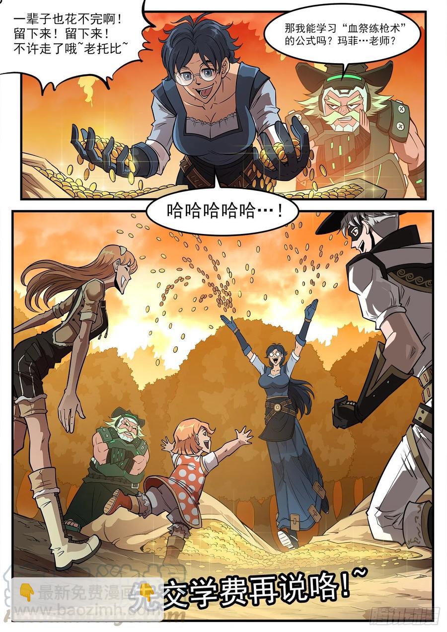 270弹：配角们的后续-第277话