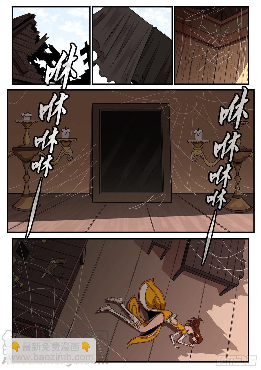 270弹：配角们的后续-第277话