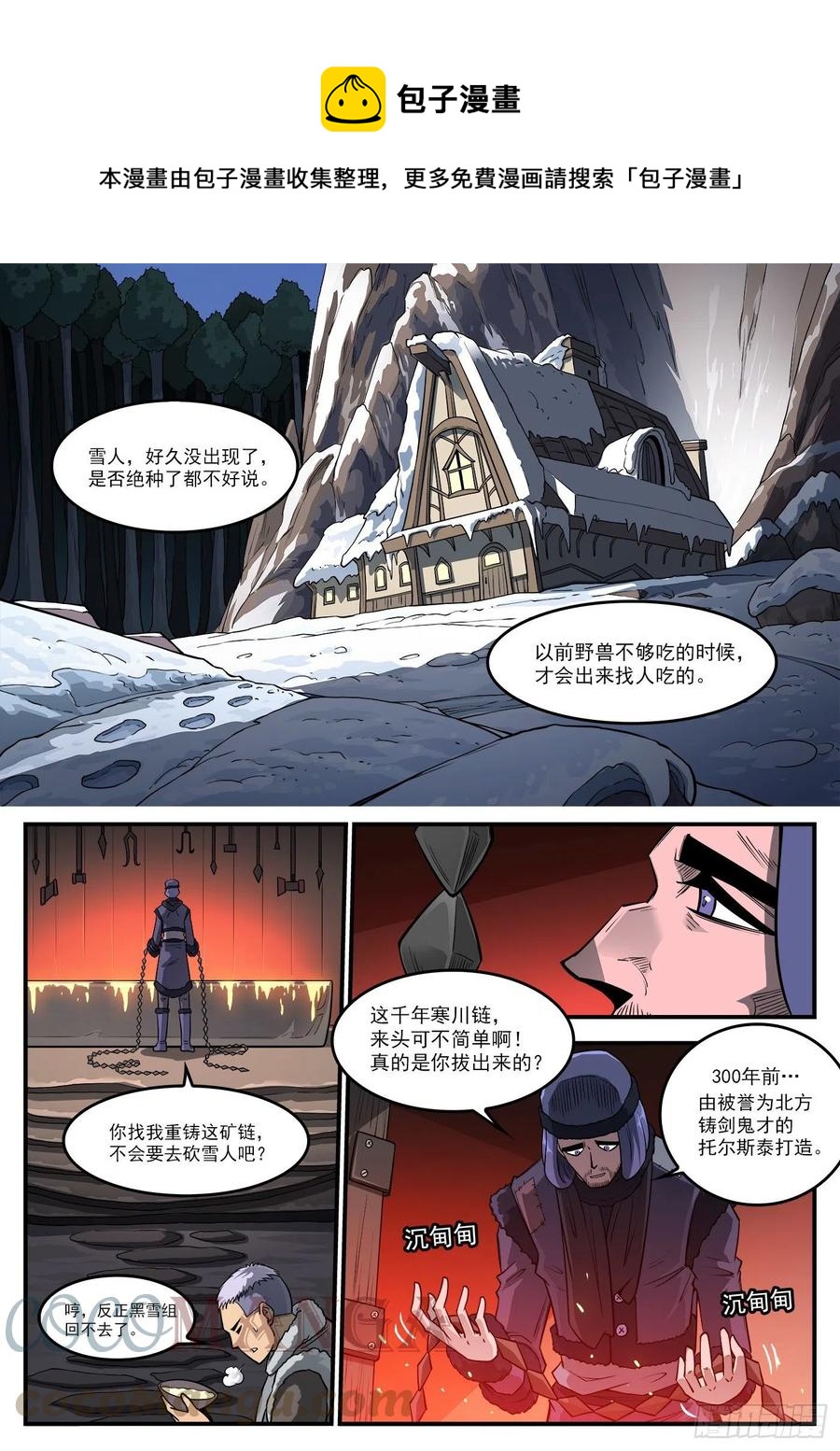 272弹：双枪老太婆-第279话